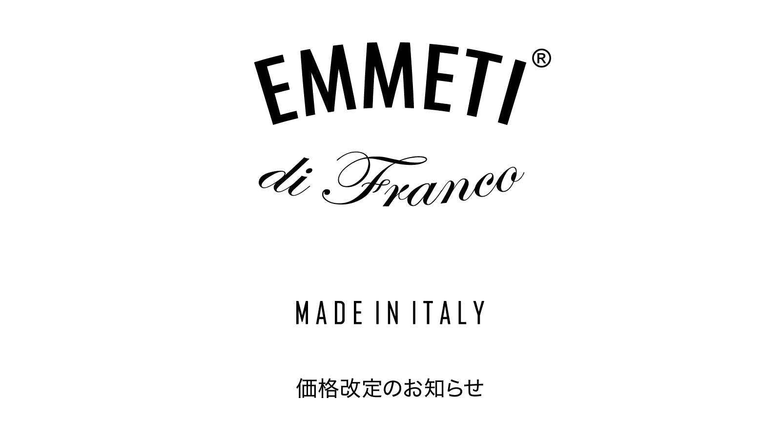 EMMETI 価格改定のお知らせ